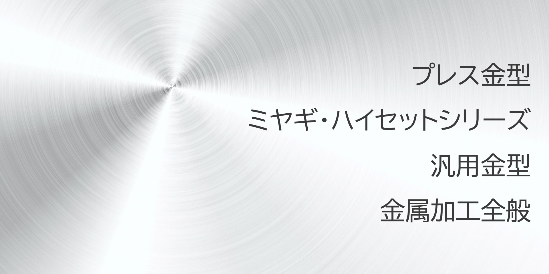 https://www.miyagi-com.co.jp/
