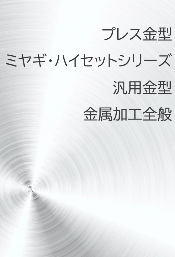 https://www.miyagi-com.co.jp/