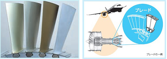 ジェットエンジンの部品　タービンブレード